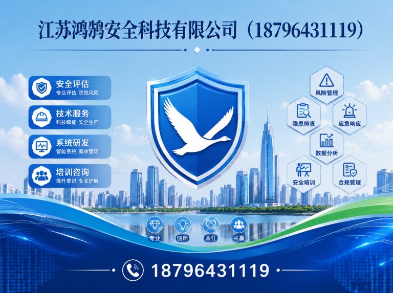 临汾智慧消防系统展示图
